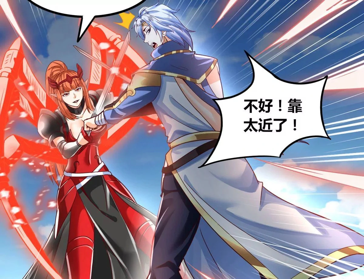 第59话 要么战要么死 第16页