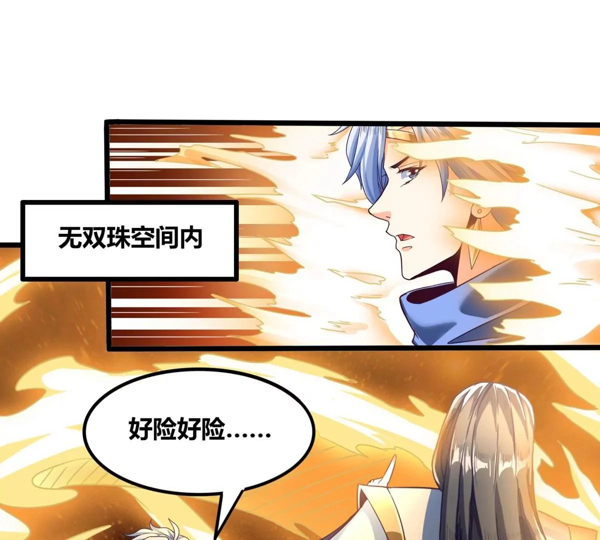 第59话 要么战要么死 第21页
