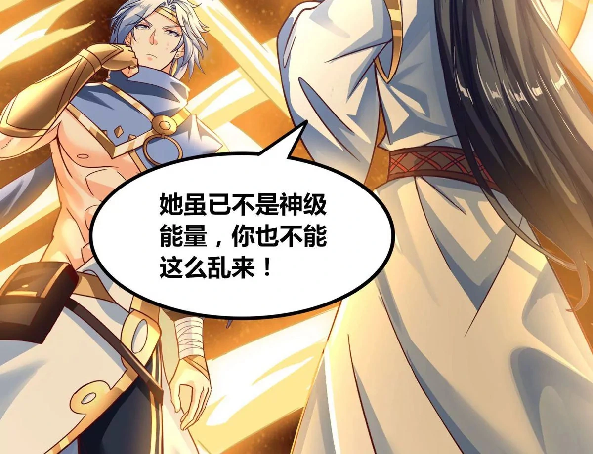 第59话 要么战要么死 第22页