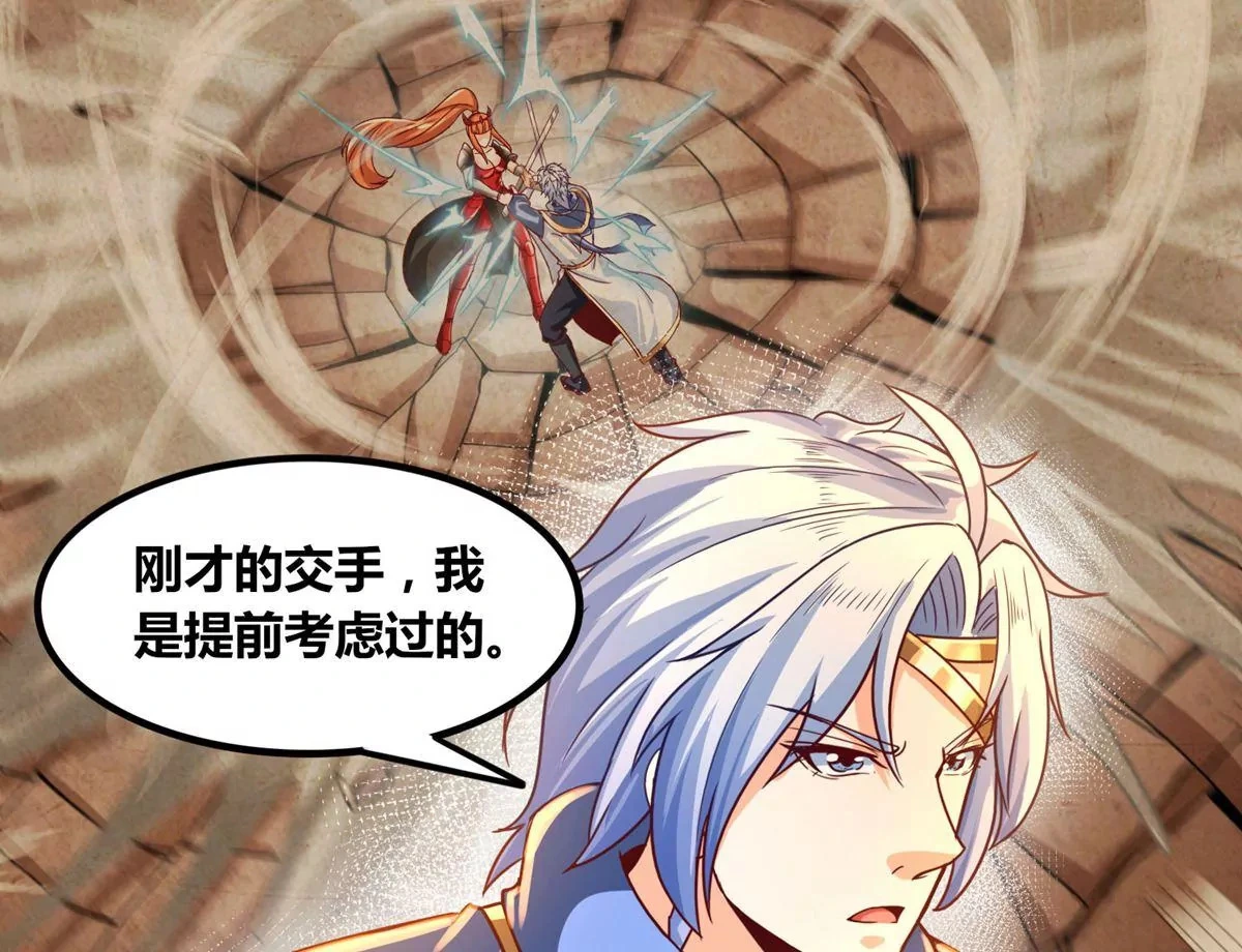 第59话 要么战要么死 第24页