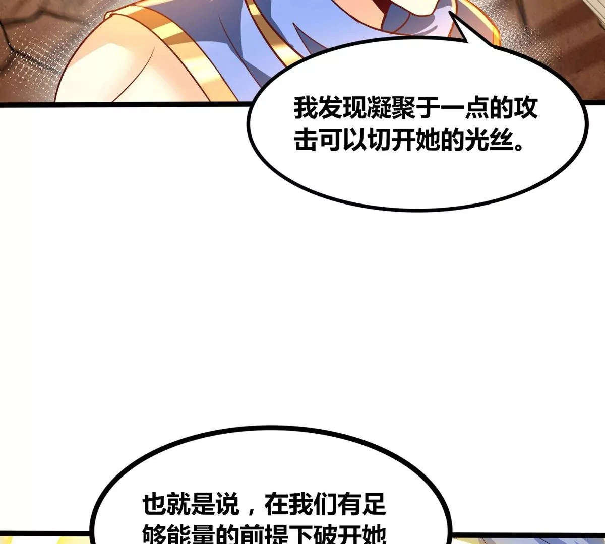 第59话 要么战要么死 第25页