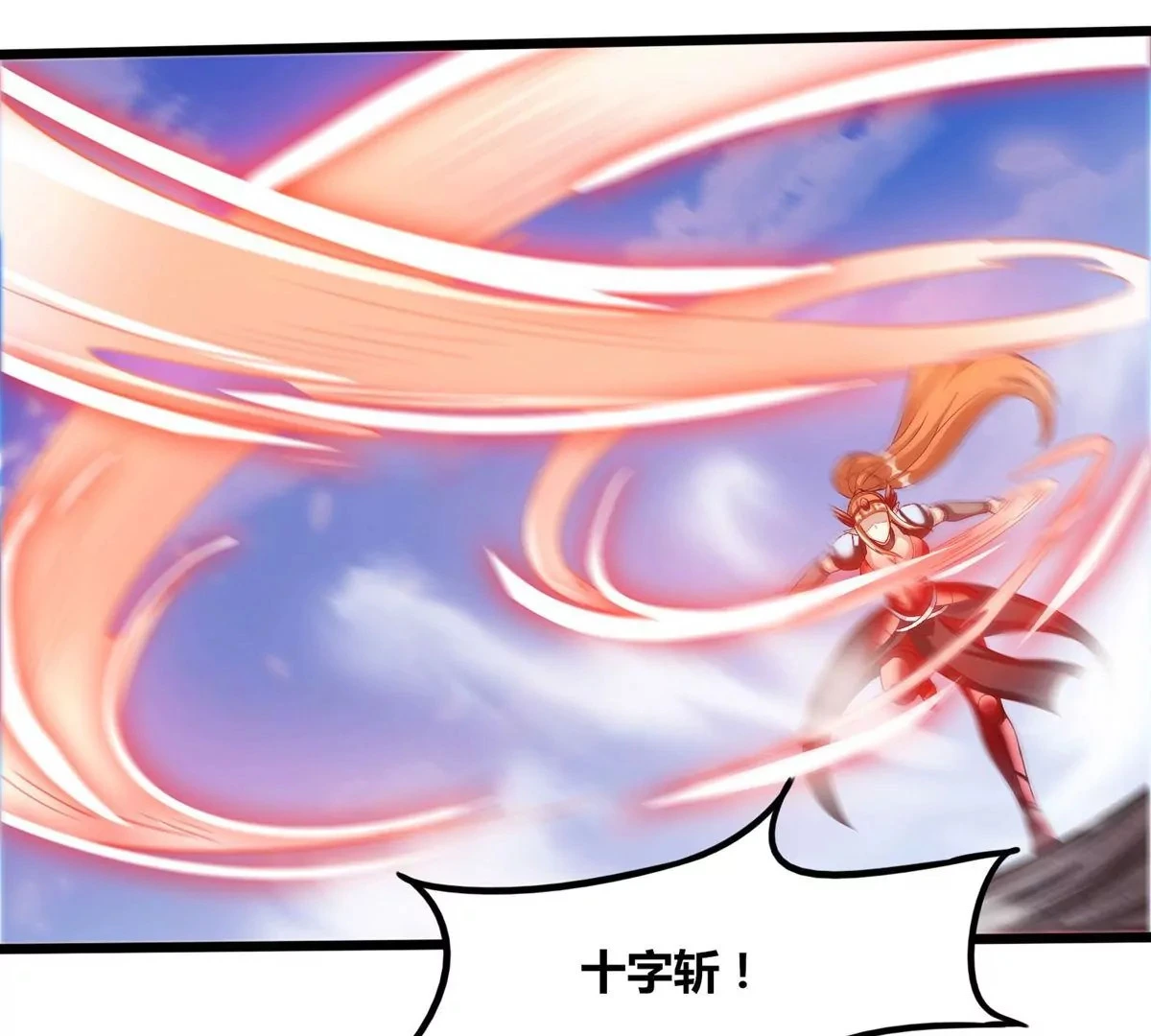 第59话 要么战要么死 第33页