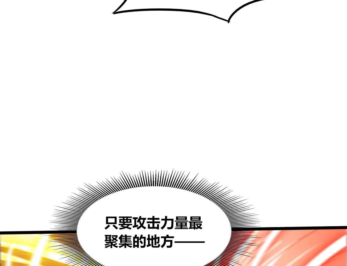 第59话 要么战要么死 第34页