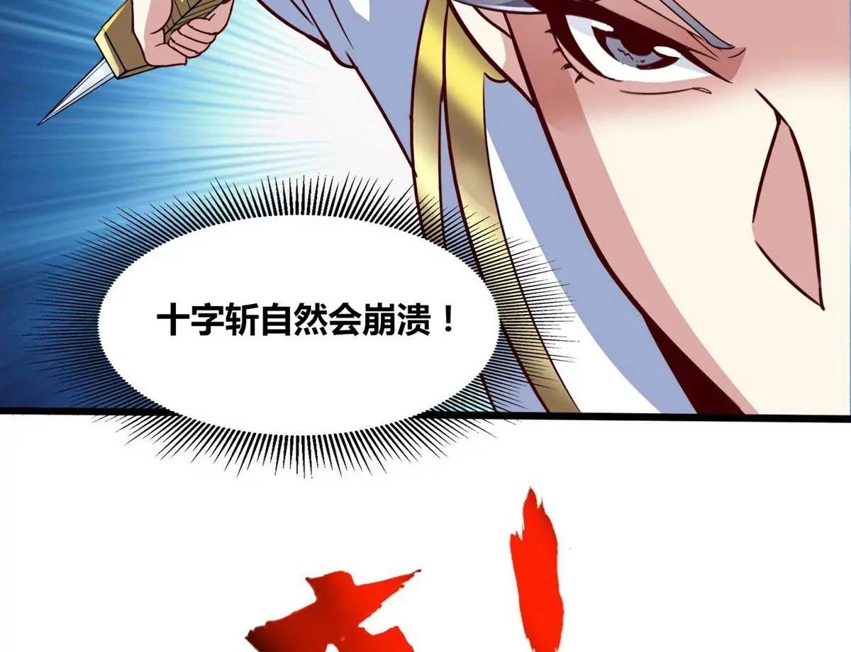 第59话 要么战要么死 第36页