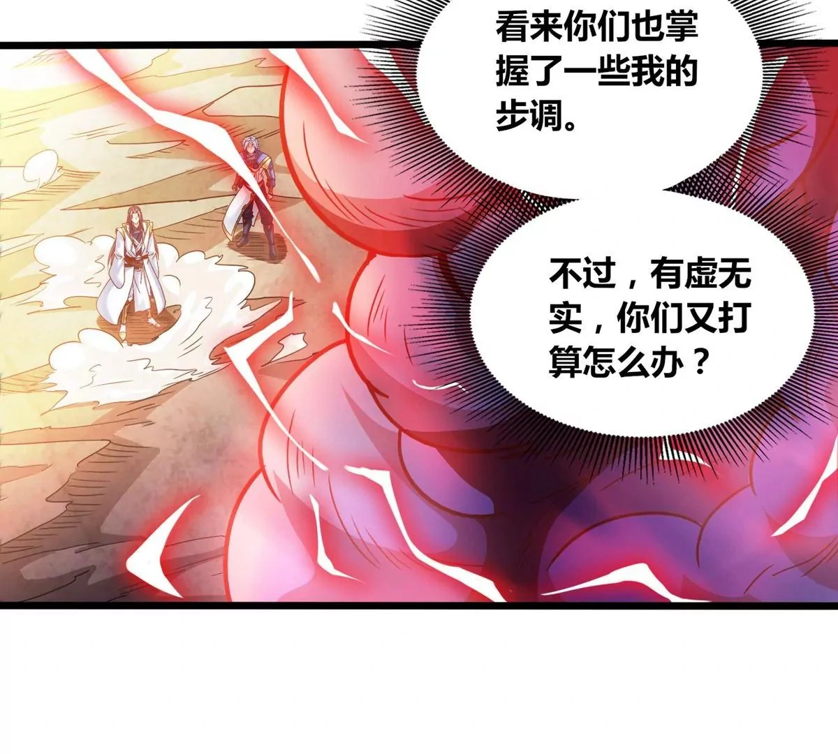 第59话 要么战要么死 第39页