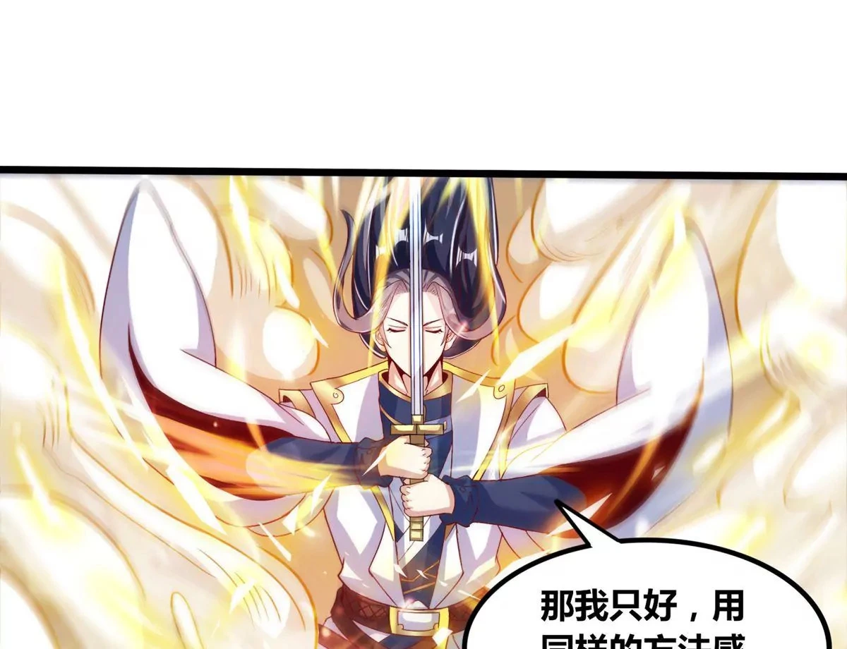 第59话 要么战要么死 第40页