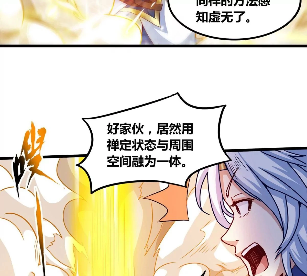 第59话 要么战要么死 第41页