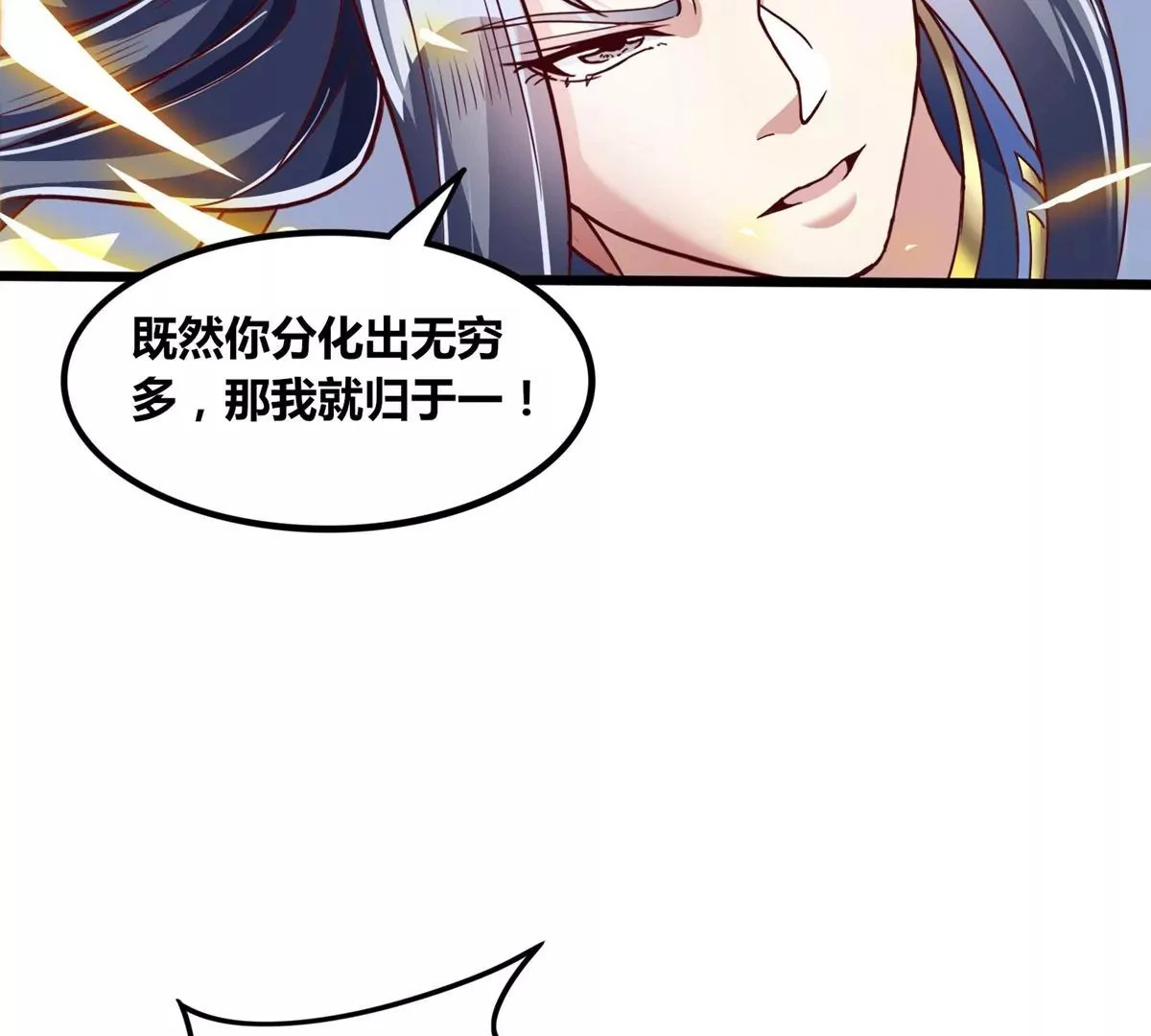 第59话 要么战要么死 第47页