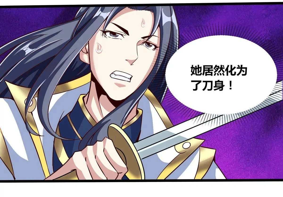 第59话 要么战要么死 第50页