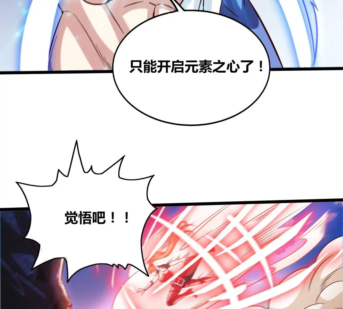 第59话 要么战要么死 第57页
