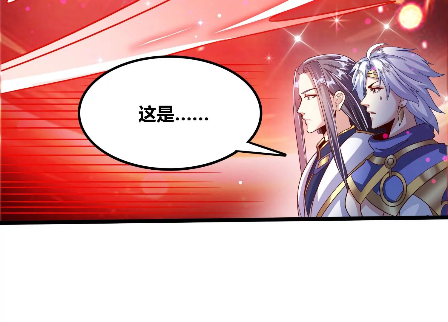 第58话 真相 第23页