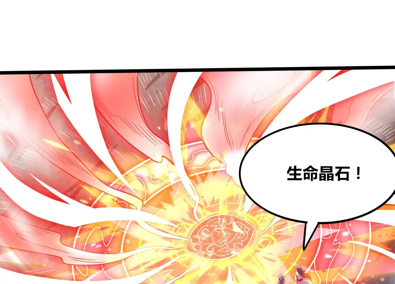 第58话 真相 第24页