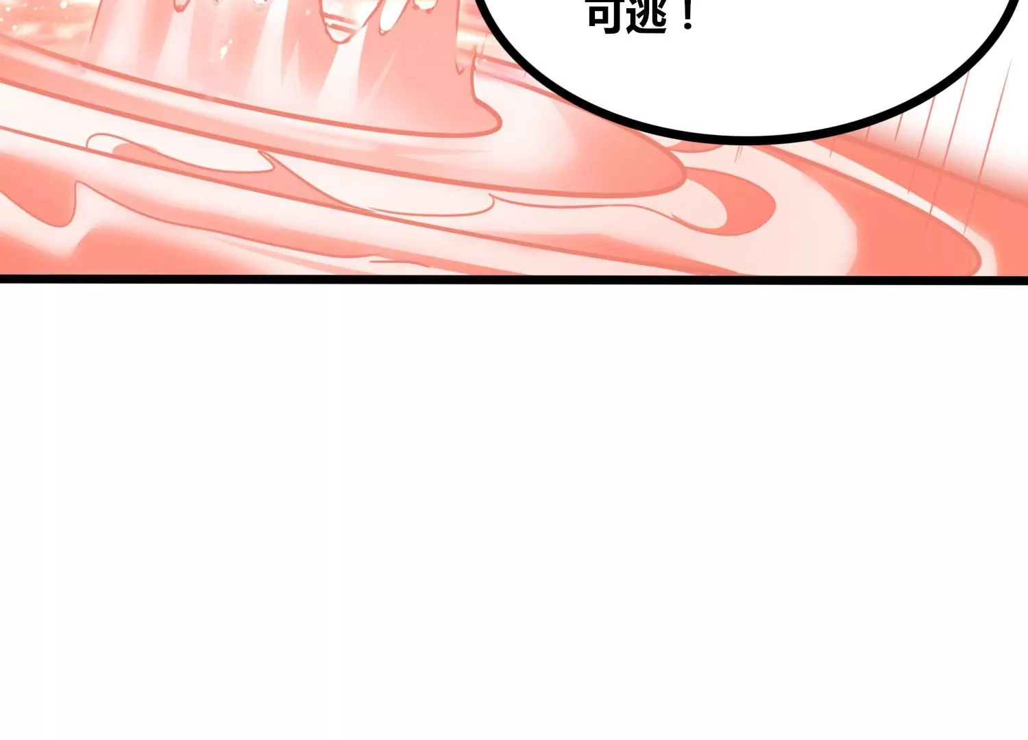 第58话 真相 第33页
