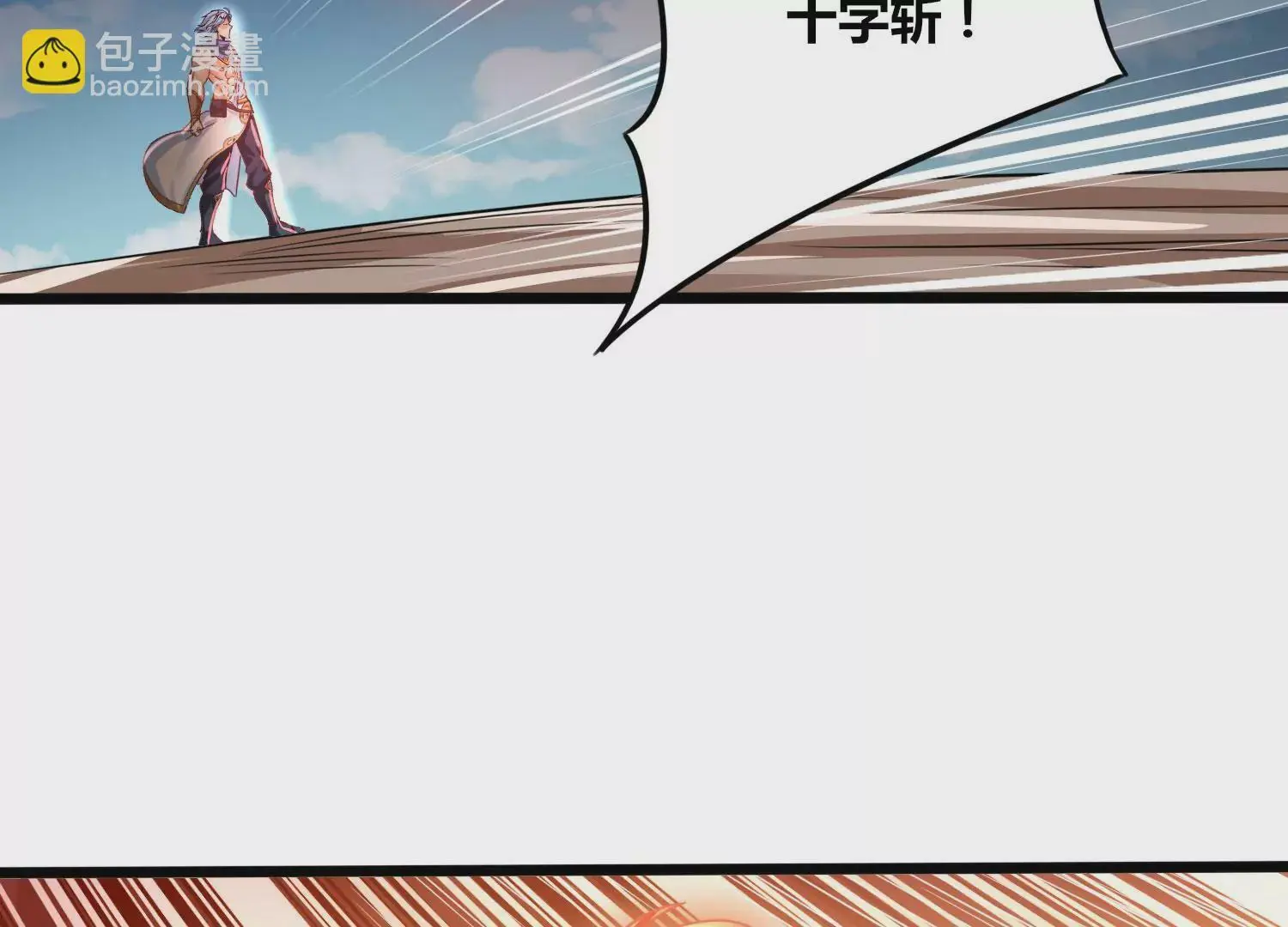 第58话 真相 第37页