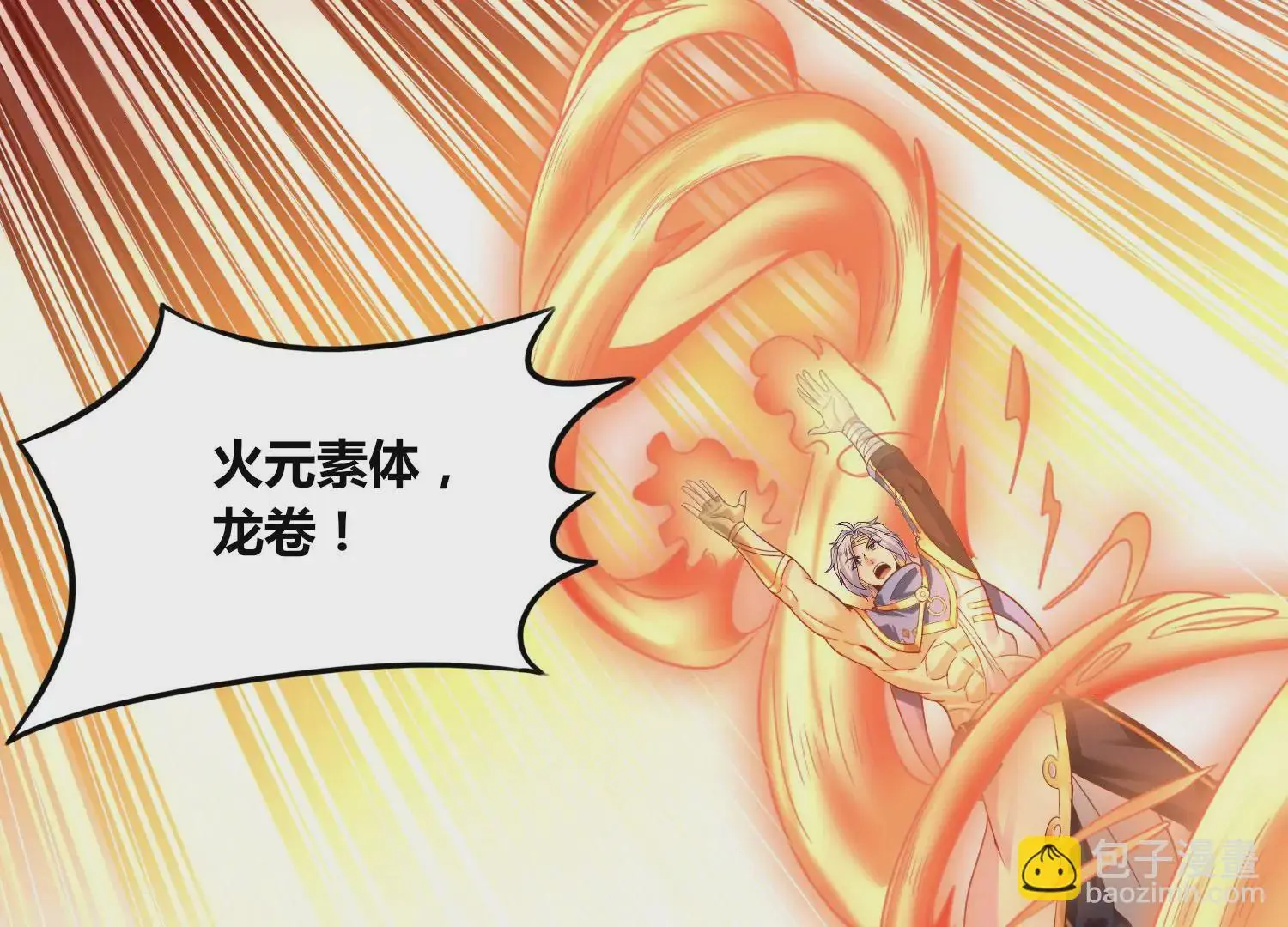第58话 真相 第38页