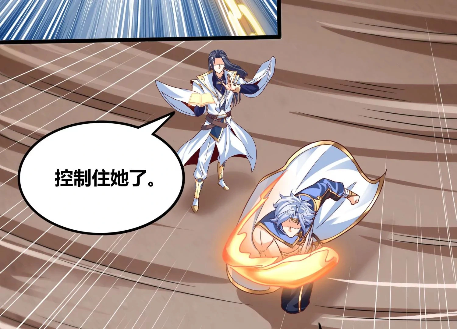 第58话 真相 第42页