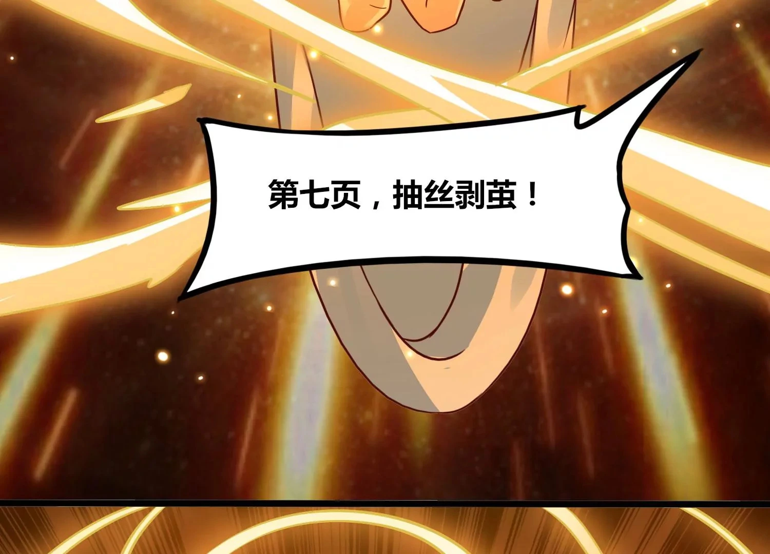 第58话 真相 第55页