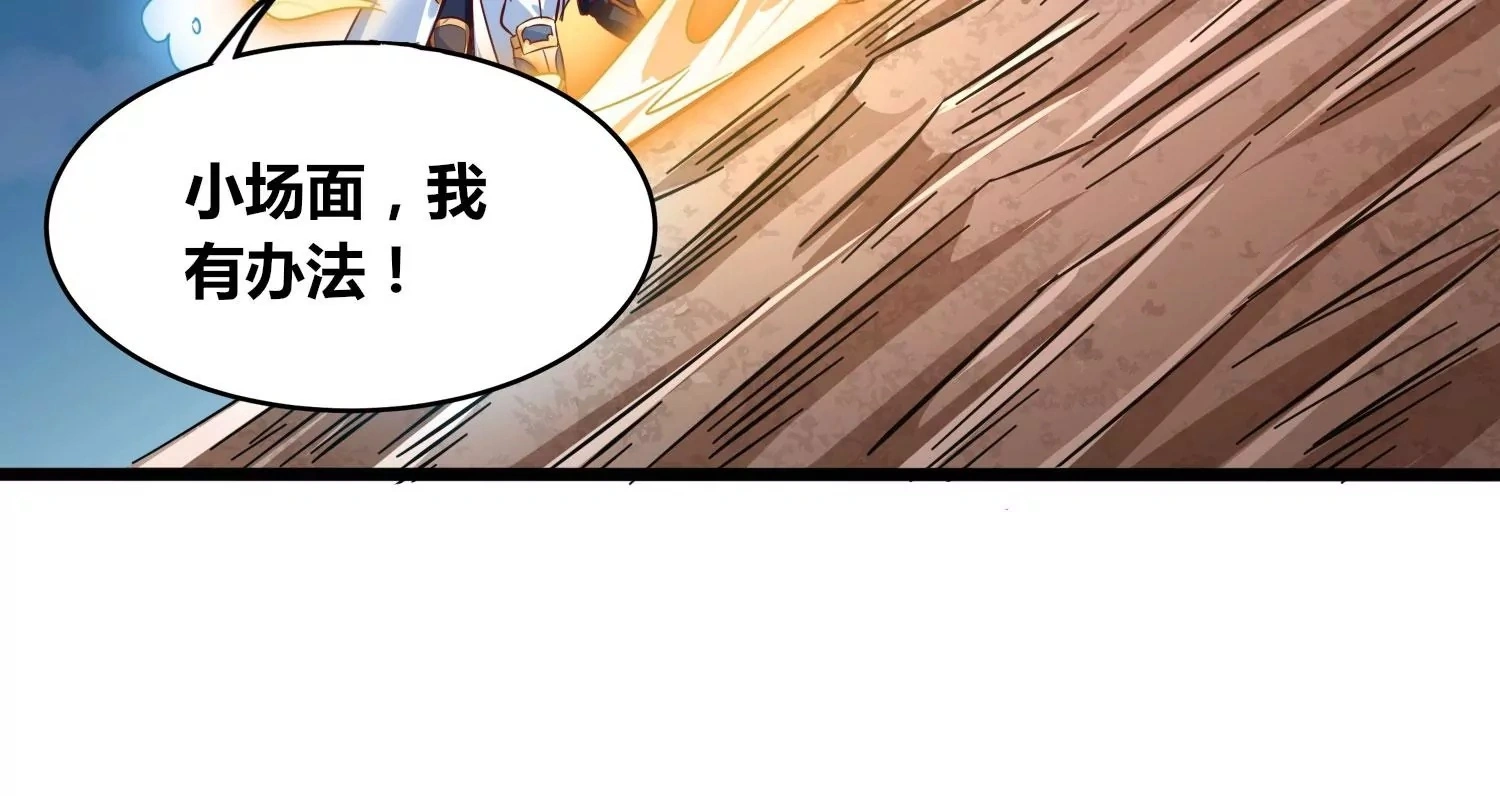 第58话 真相 第76页