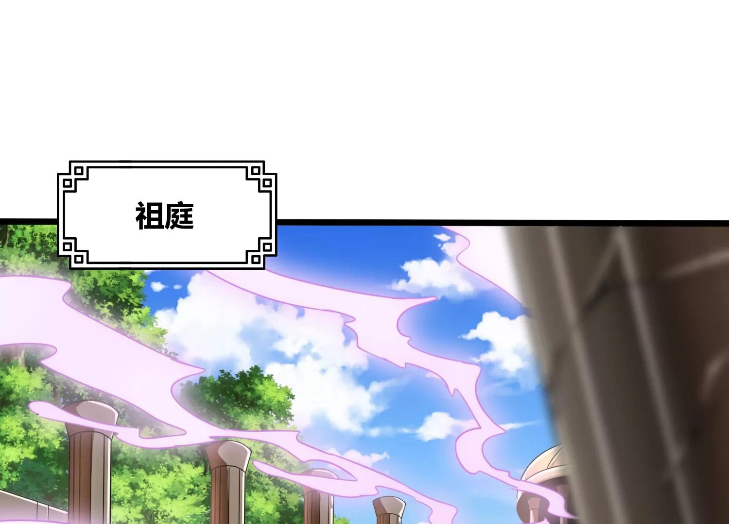 第57话 我女朋友来了 第4页