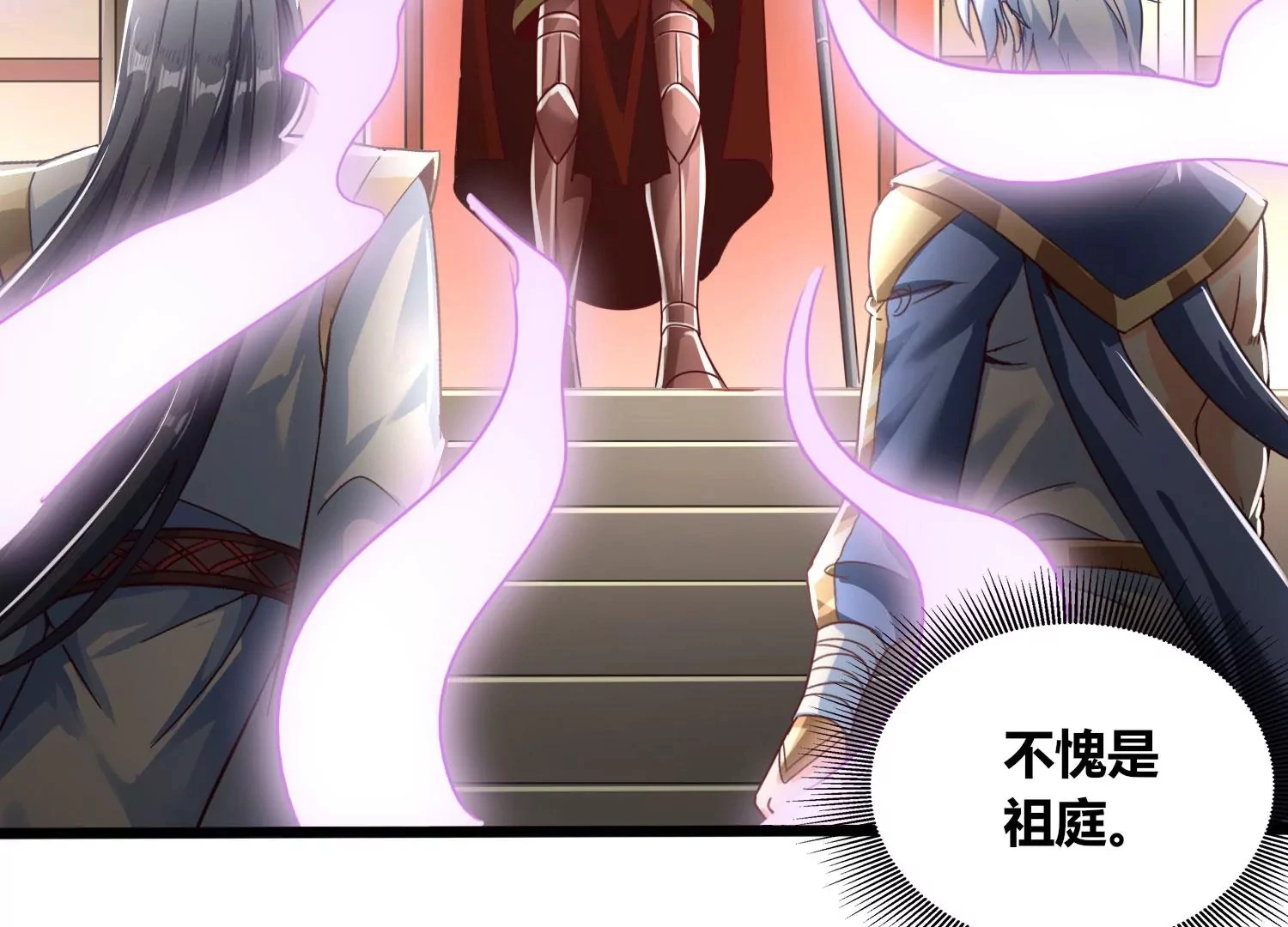 第57话 我女朋友来了 第9页