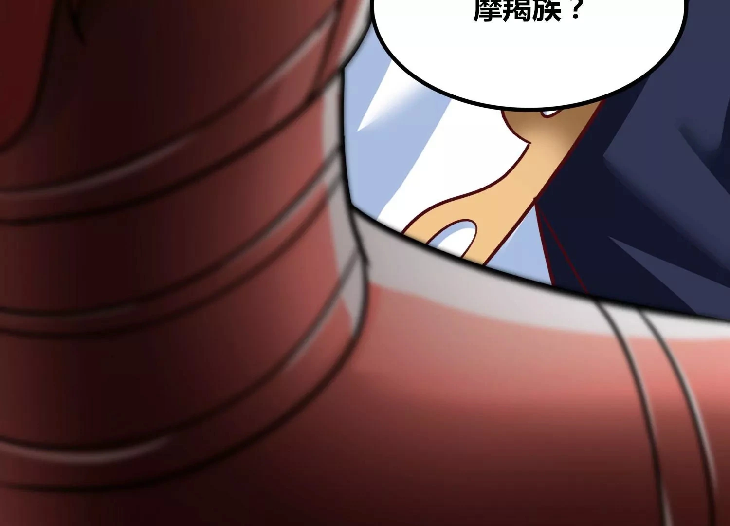 第57话 我女朋友来了 第13页