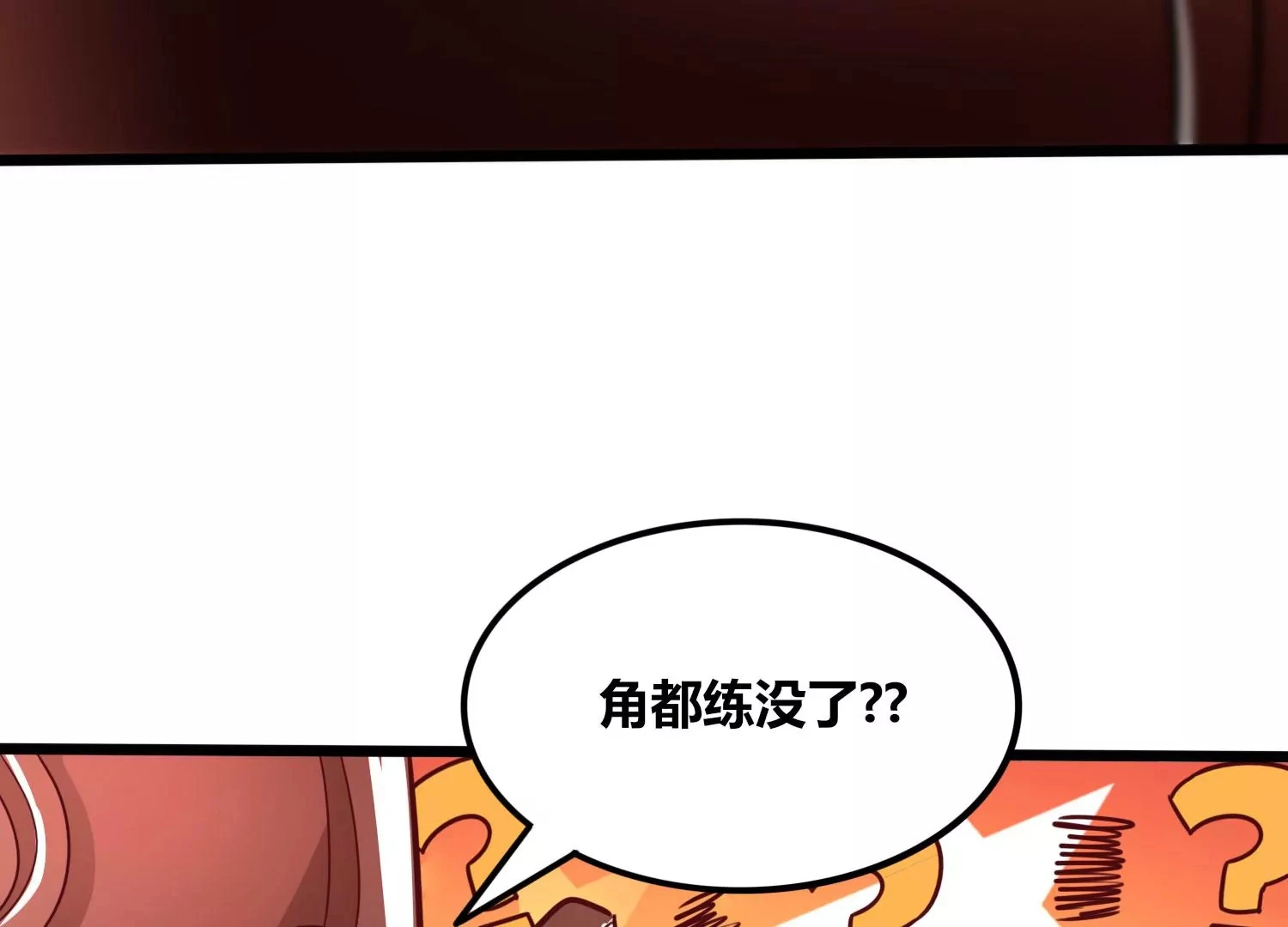 第57话 我女朋友来了 第14页