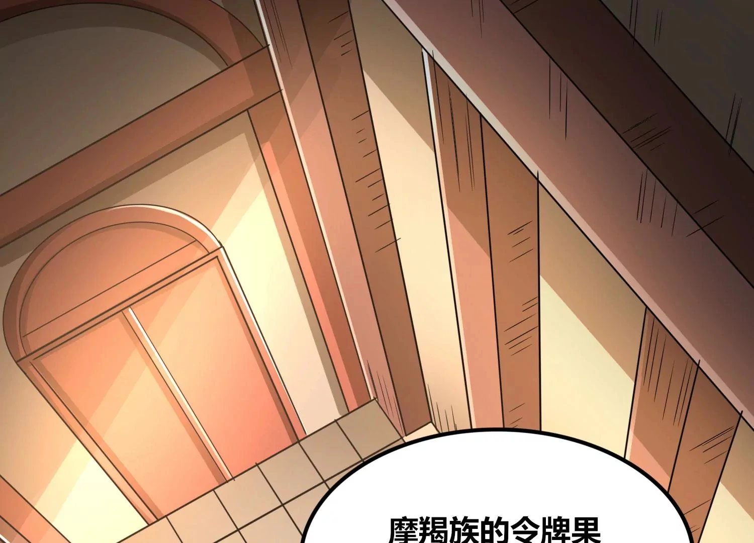 第57话 我女朋友来了 第18页