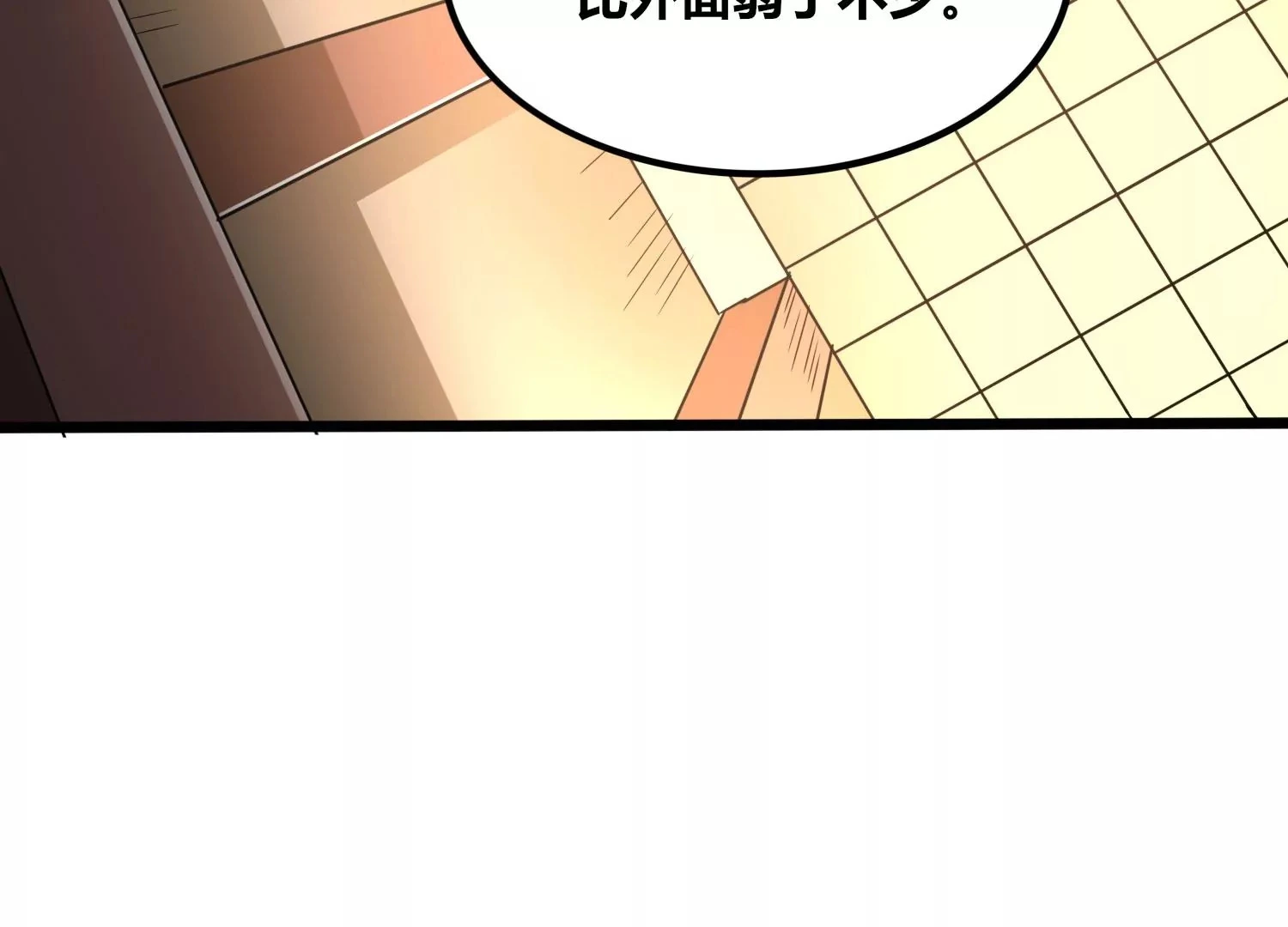 第57话 我女朋友来了 第20页