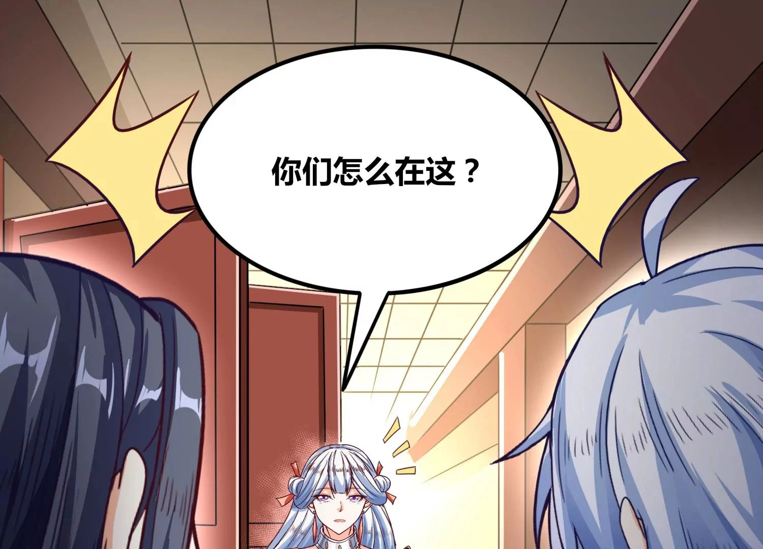 第57话 我女朋友来了 第22页