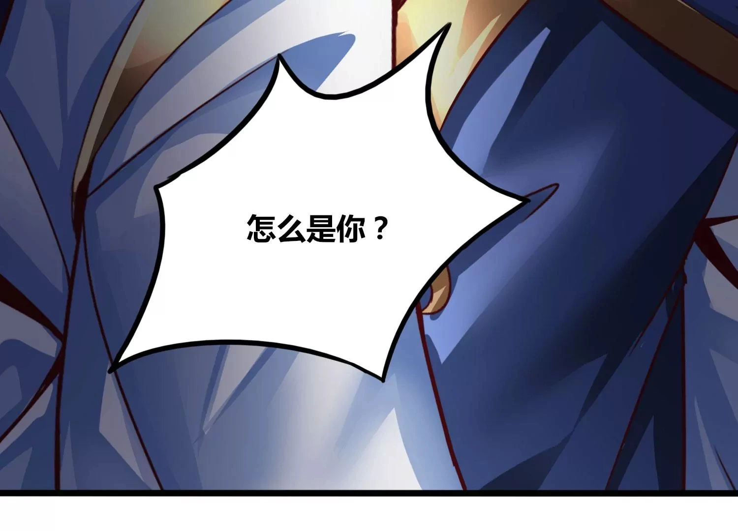 第57话 我女朋友来了 第24页