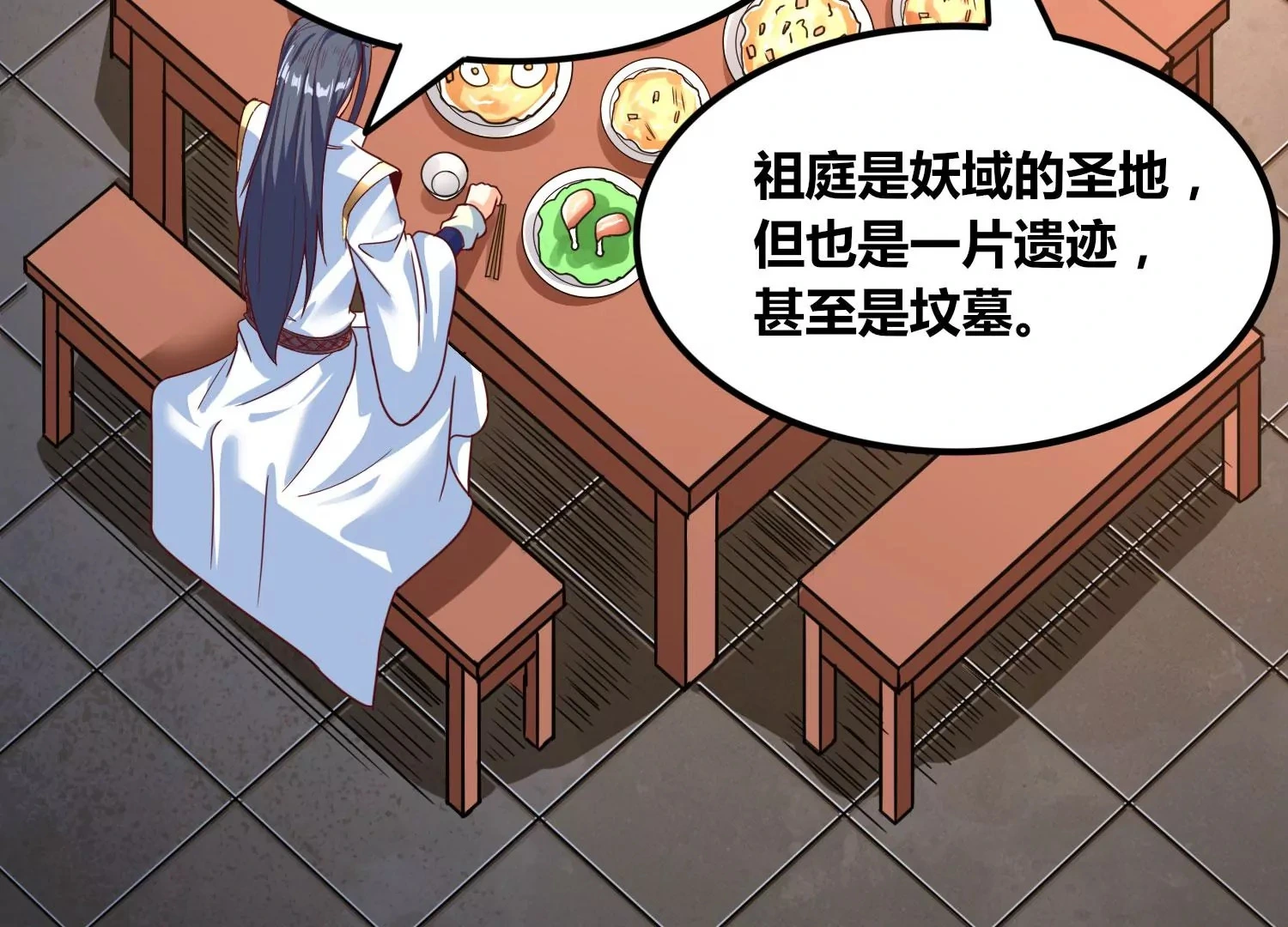 第57话 我女朋友来了 第29页