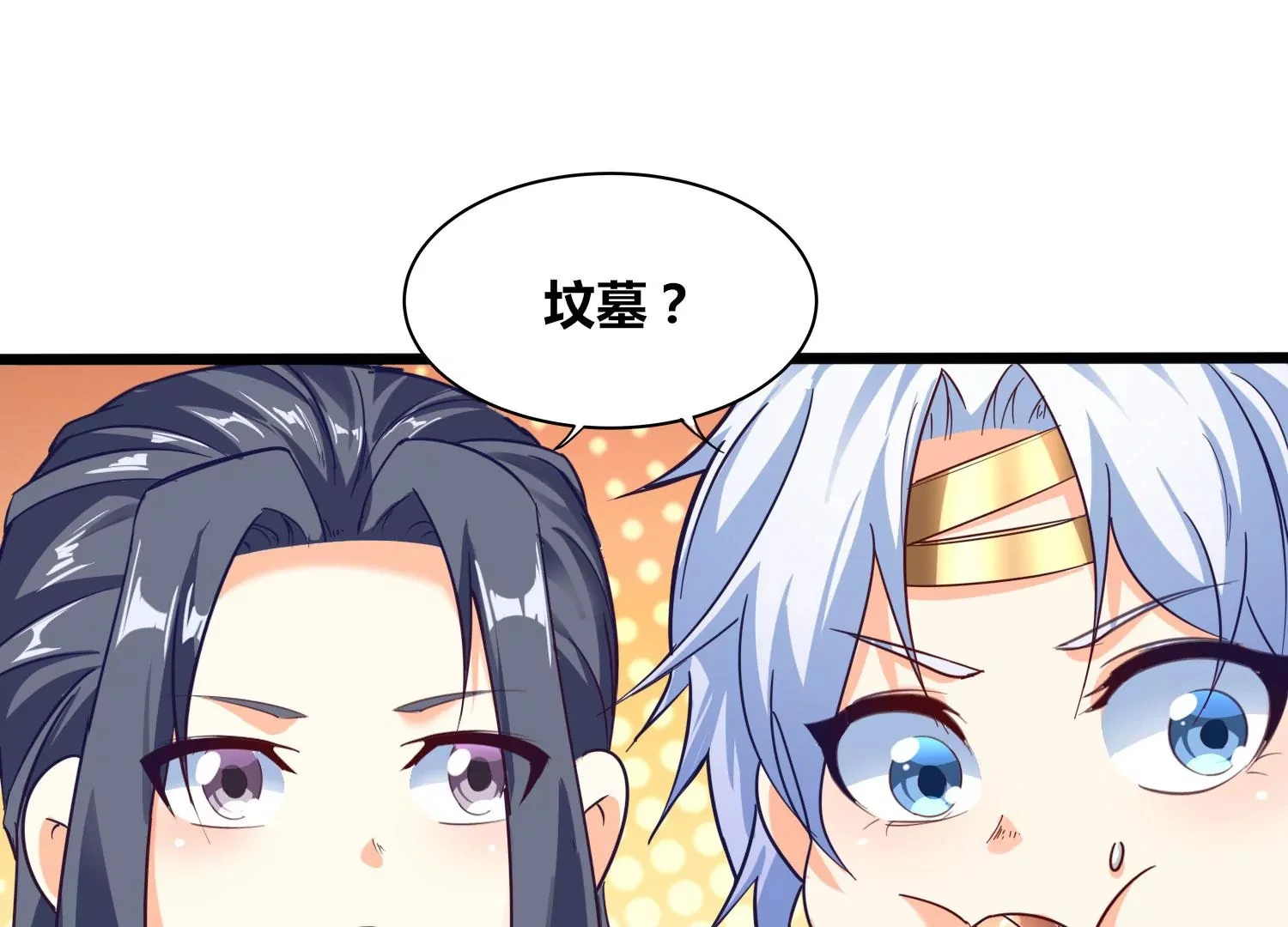 第57话 我女朋友来了 第31页
