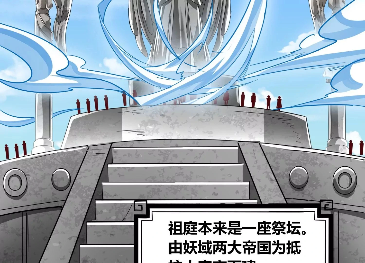 第57话 我女朋友来了 第34页