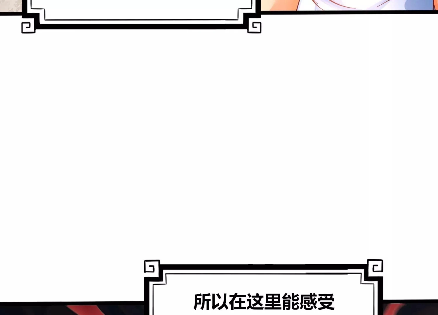 第57话 我女朋友来了 第38页
