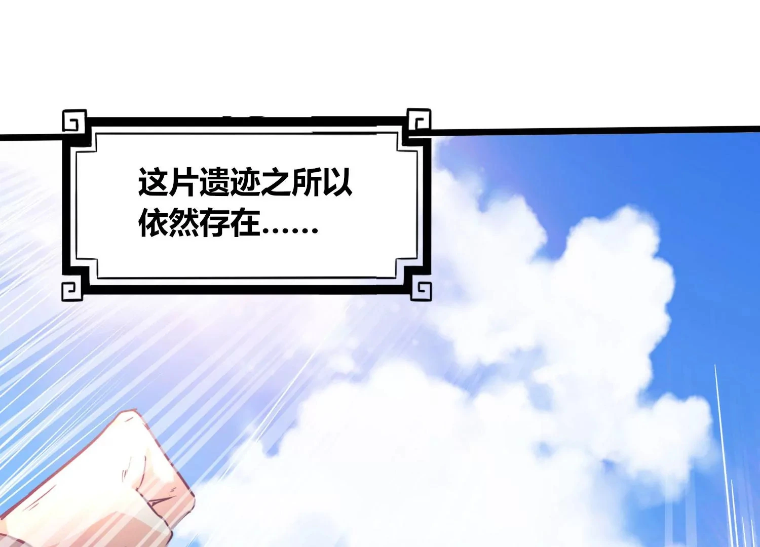第57话 我女朋友来了 第41页