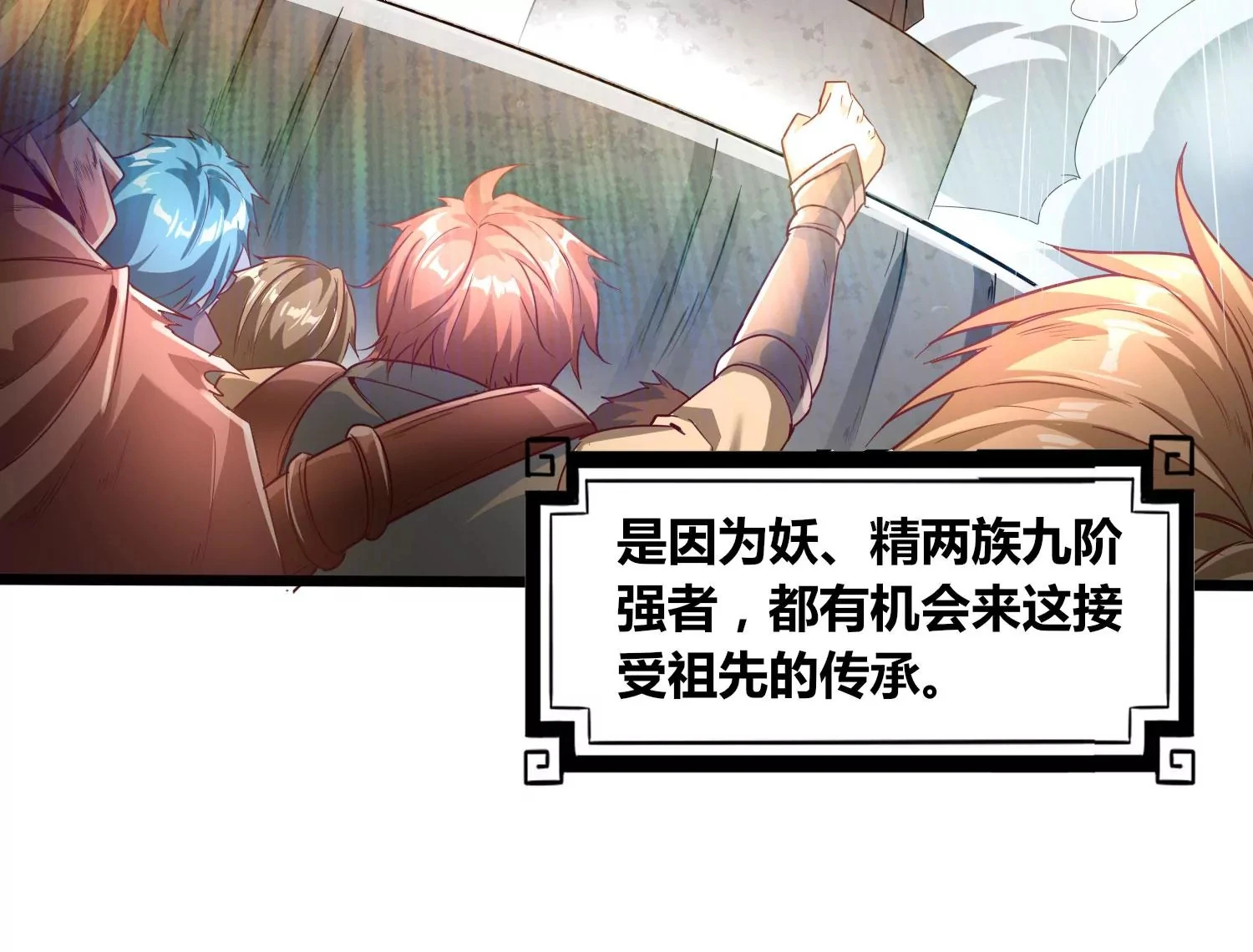 第57话 我女朋友来了 第43页