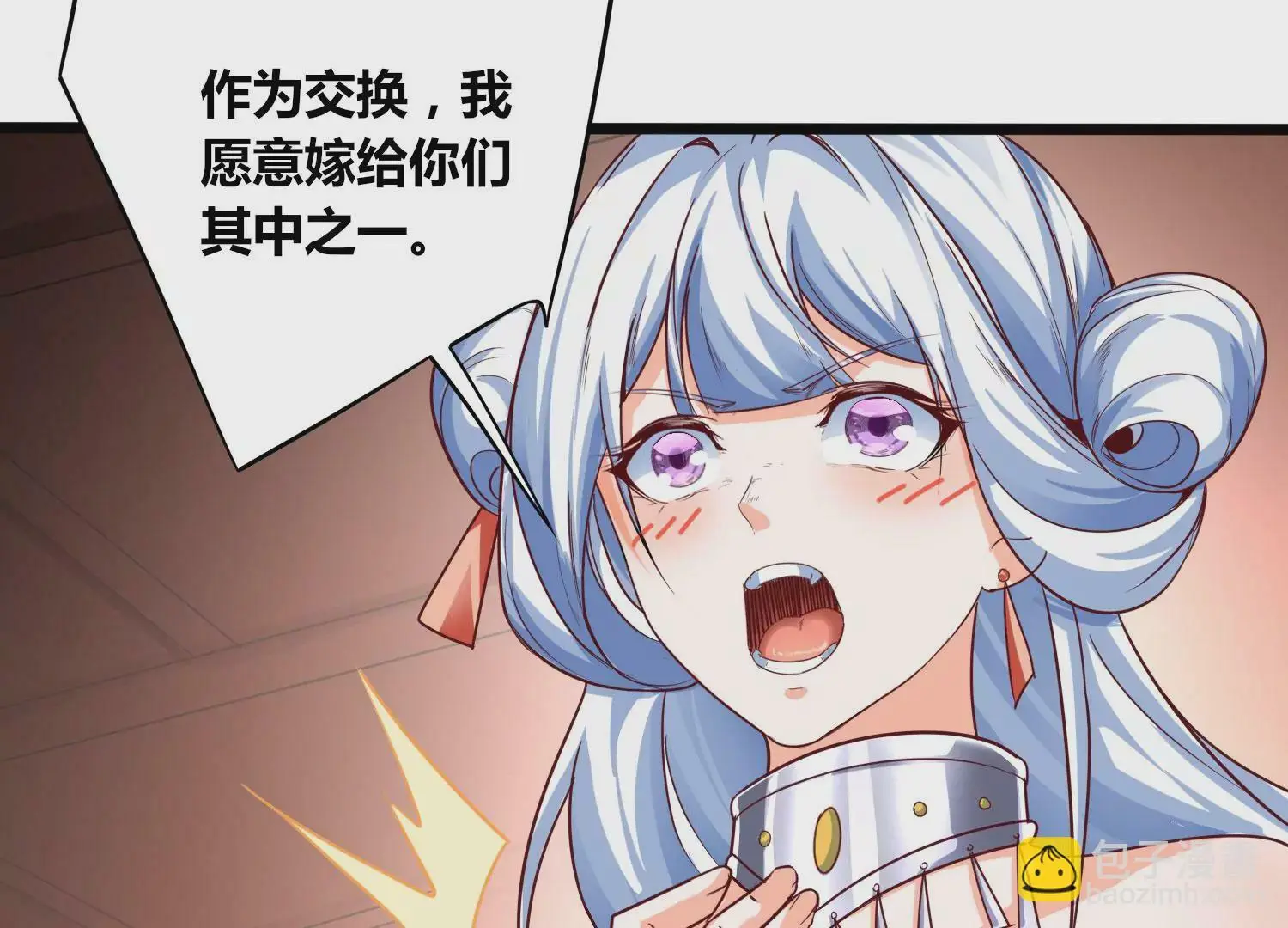 第57话 我女朋友来了 第46页