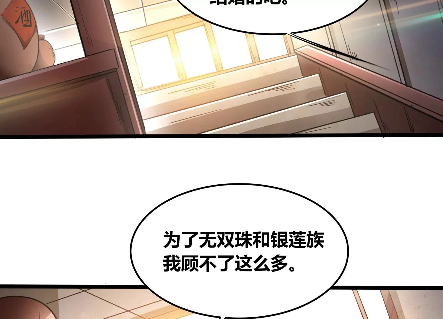第57话 我女朋友来了 第51页