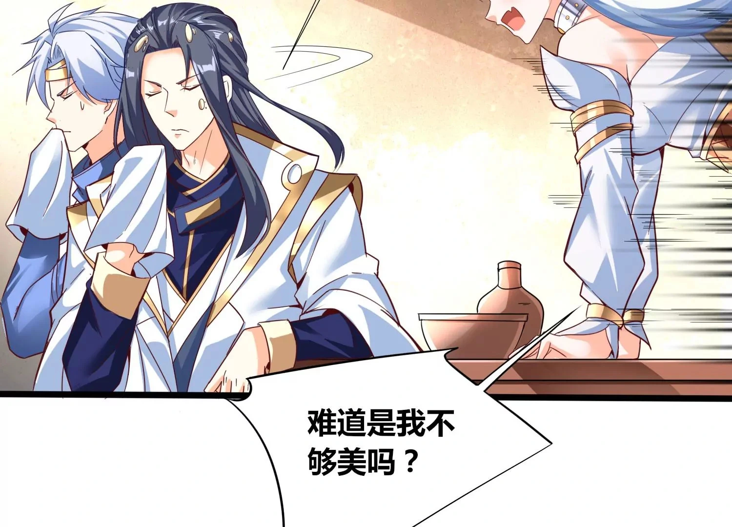 第57话 我女朋友来了 第54页