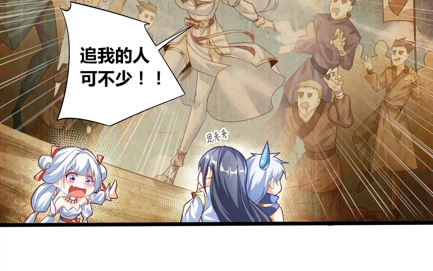 第57话 我女朋友来了 第56页