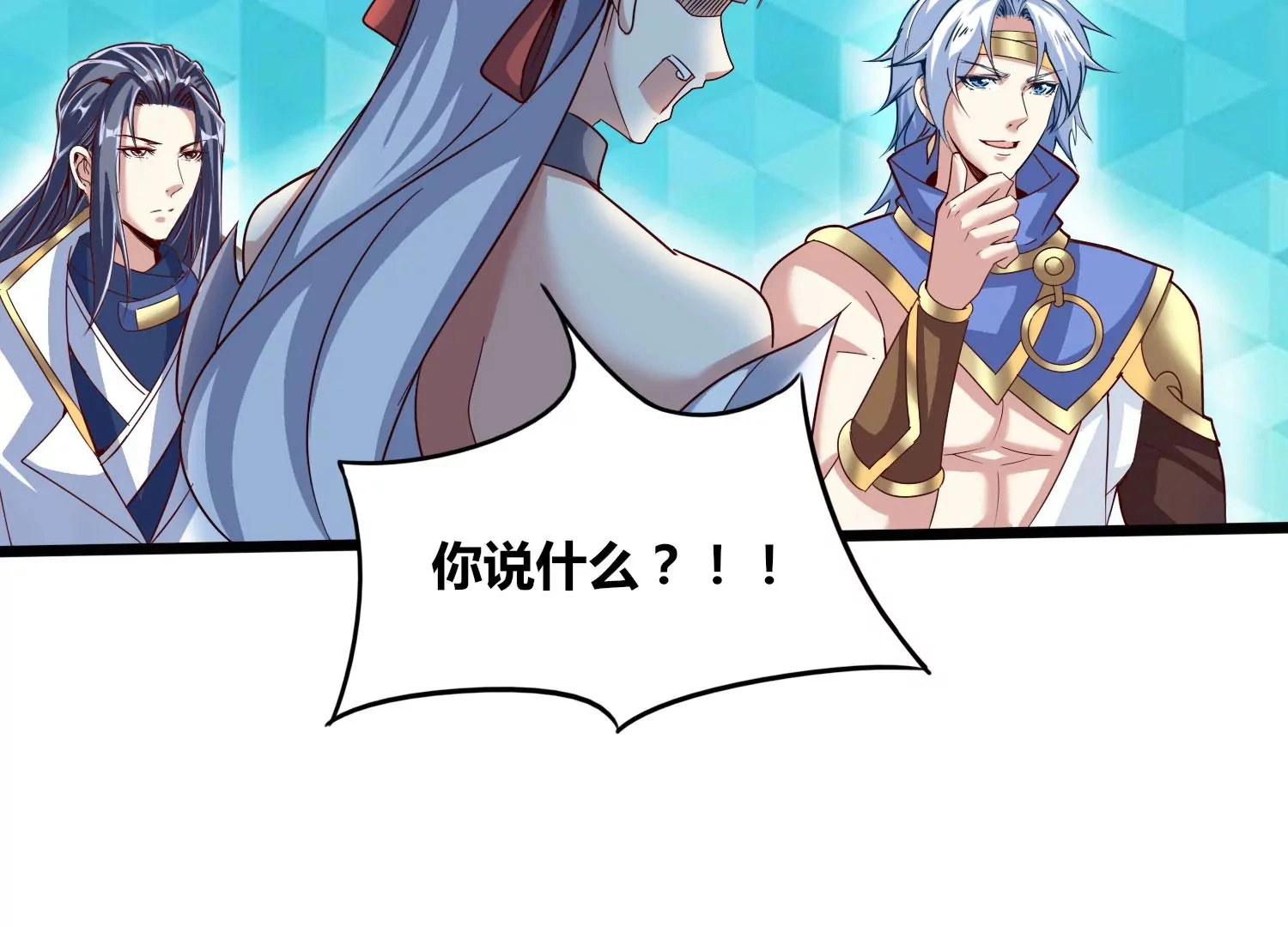 第57话 我女朋友来了 第59页