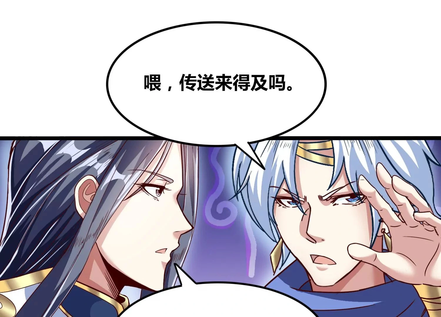 第57话 我女朋友来了 第63页