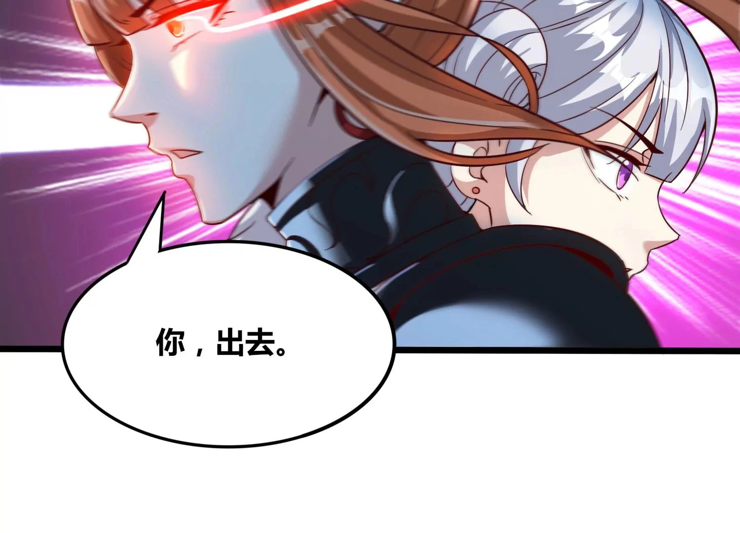 第57话 我女朋友来了 第70页