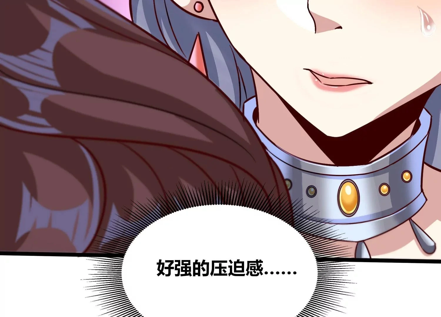 第57话 我女朋友来了 第72页