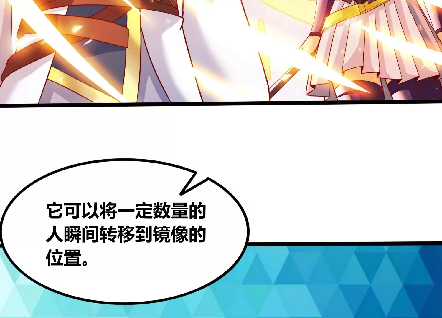 第56话 决战 第7页