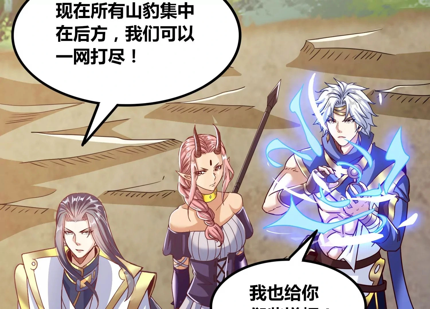 第56话 决战 第9页