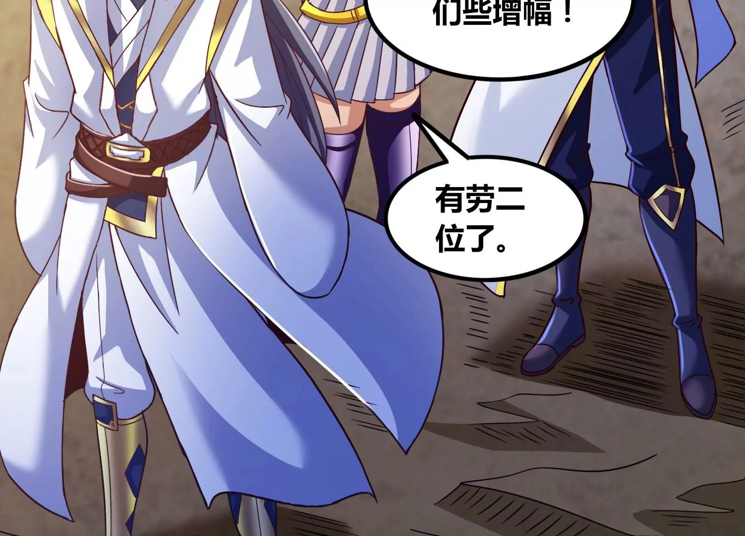 第56话 决战 第10页
