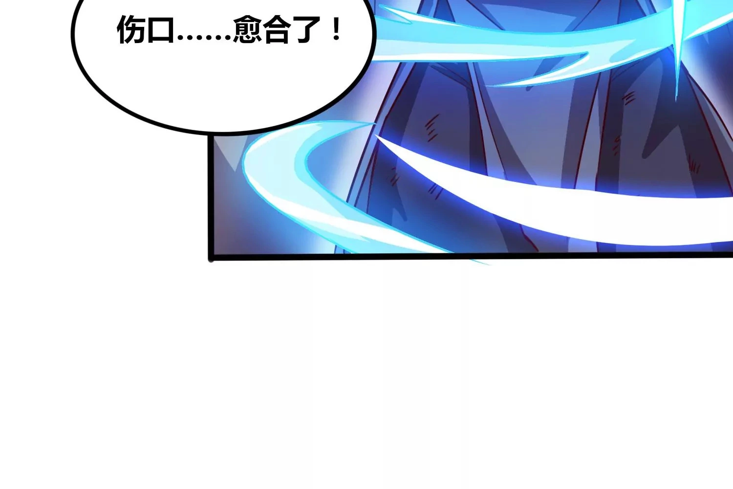 第56话 决战 第14页
