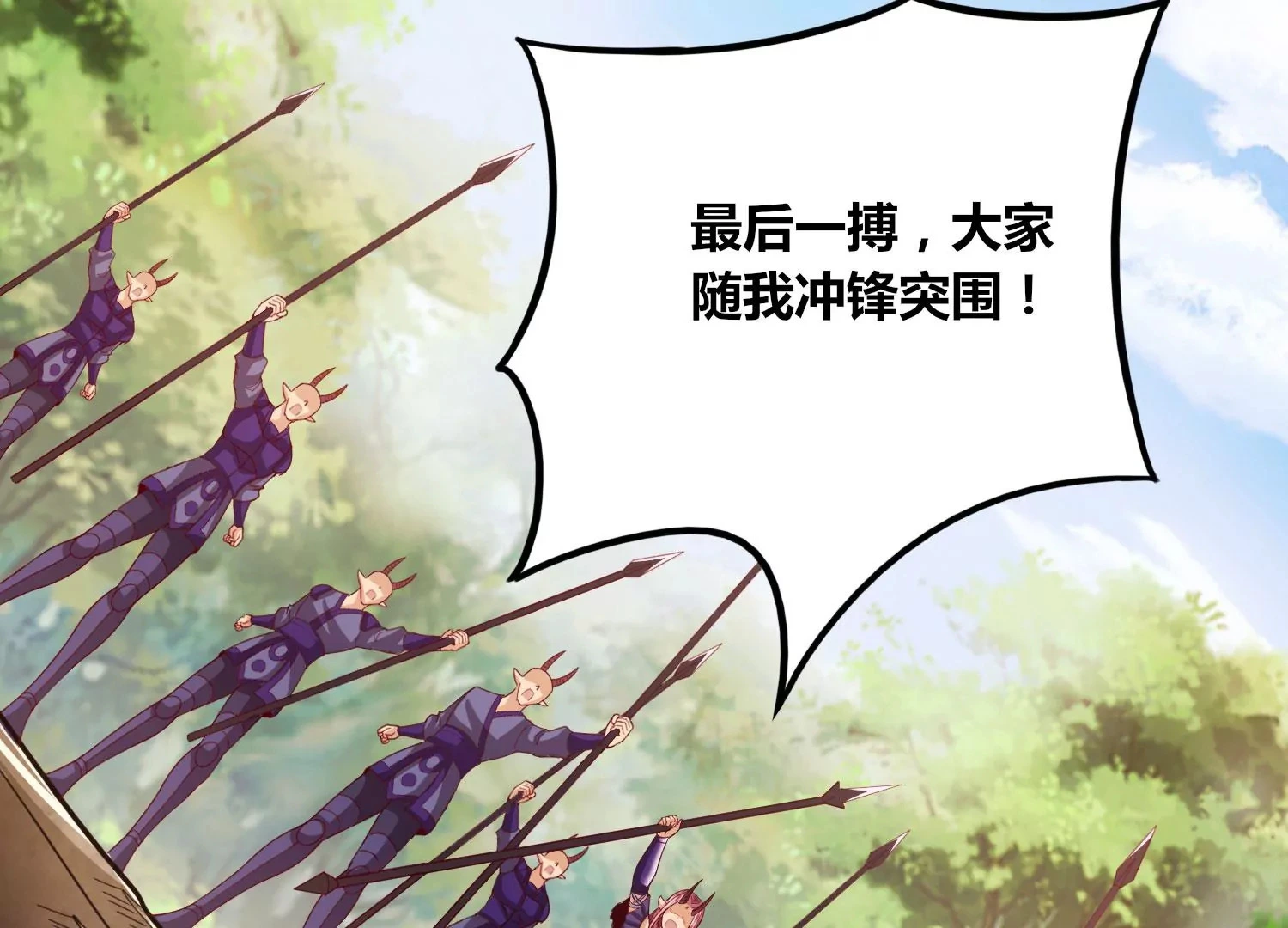 第56话 决战 第16页