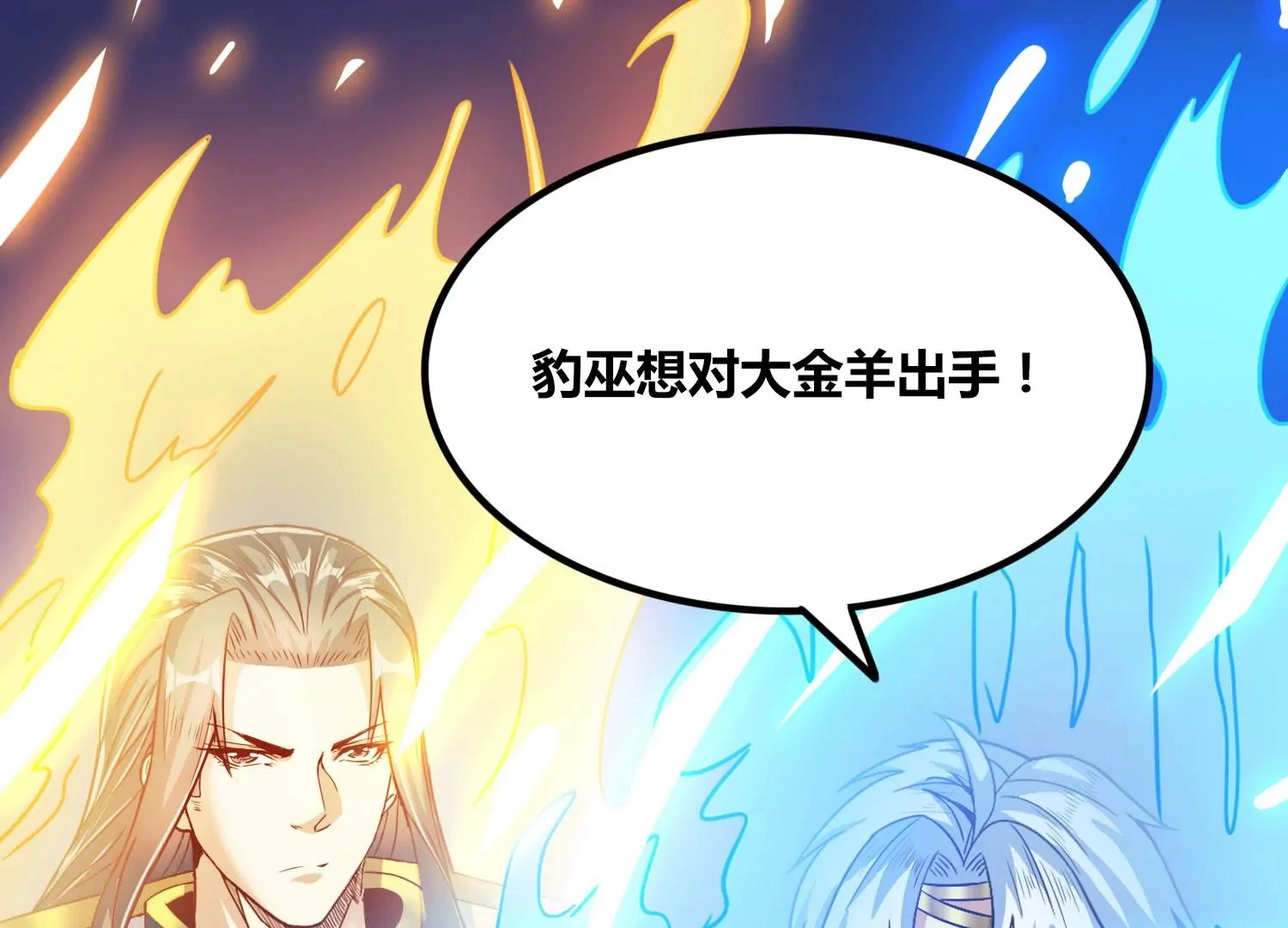 第56话 决战 第21页